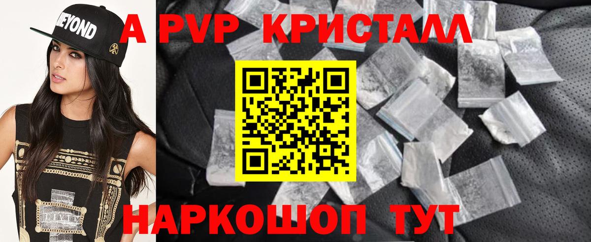 Альфа ПВП Соль Камень-на-Оби