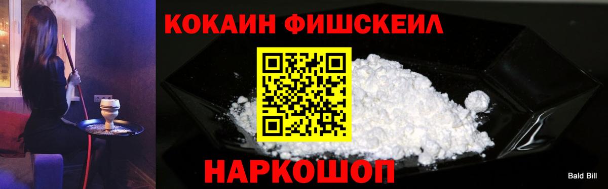Кокаин 97% Камень-на-Оби