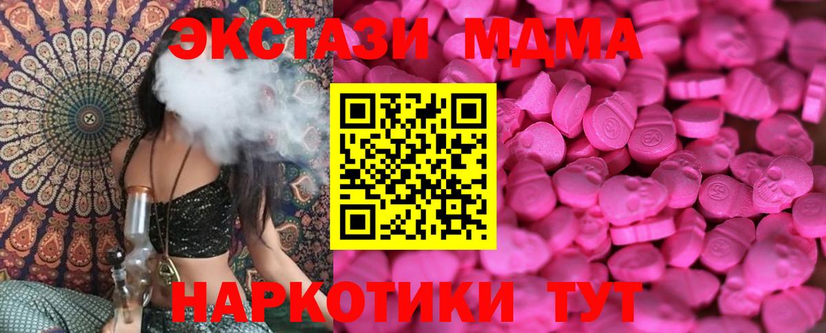 КЕТАМИН  НБОМе  Вход с VPN  ЭКСТАЗИ  Вейп ТГК  Меф МЯУ МЯУ   Лсд 25  Камень-на-Оби  Гашиш  Каннабис 