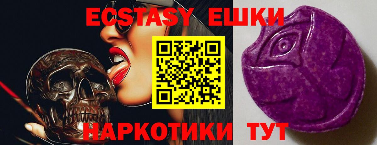 Экстази VHQ Камень-на-Оби