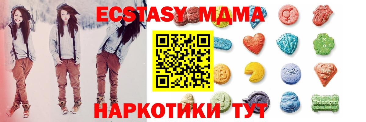 Камень-на-Оби  Ecstasy круглые  Вход с VPN  Ecstasy  кракен   ЭКСТАЗИ 250 мг 