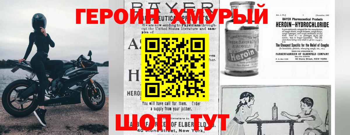Камень-на-Оби  ГЕРОИН VHQ  ГЕРОИН  Вход с VPN 