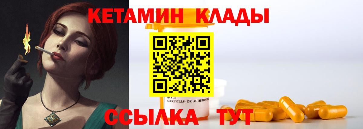 КЕТАМИН ketamine  Вход с VPN  shop клад  Камень-на-Оби 