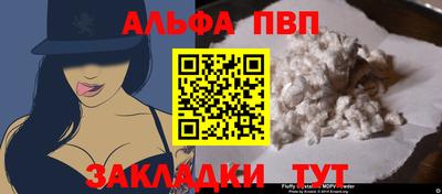 ALPHA PVP Краснодар