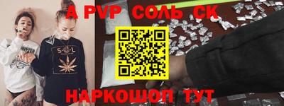 ALPHA PVP Краснодар
