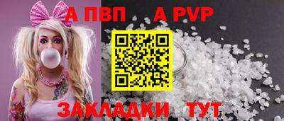 ALPHA PVP Краснодар