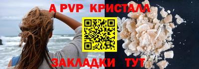ALPHA PVP Краснодар