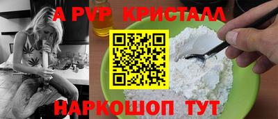 а пвп мука Краснокаменск