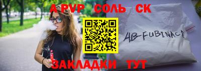 ALPHA PVP Краснодар