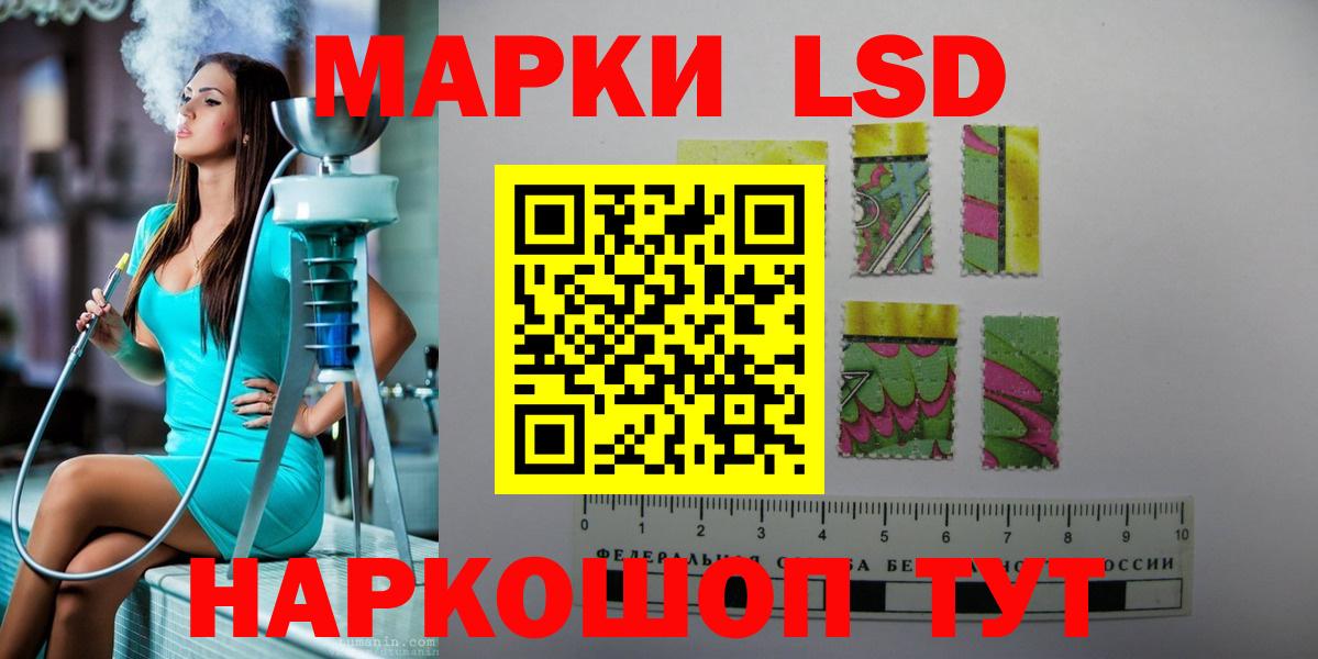 Камень-на-Оби  ЛСД экстази кислота  Вход с VPN  Лсд 25 экстази  LSD-25 экстази кислота 