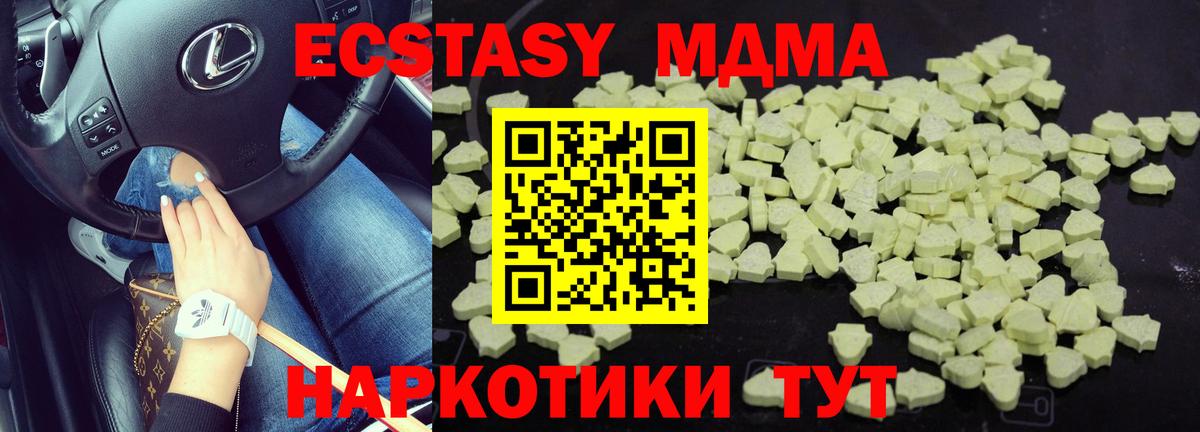 MDMA crystal Камень-на-Оби