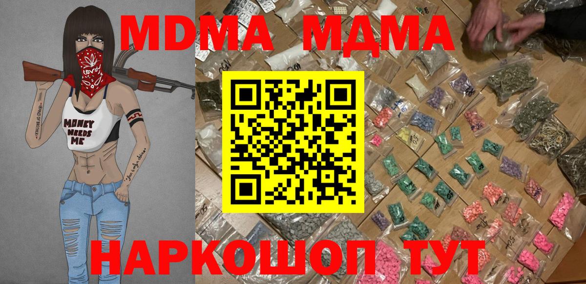 Камень-на-Оби  МДМА crystal  Вход с VPN 