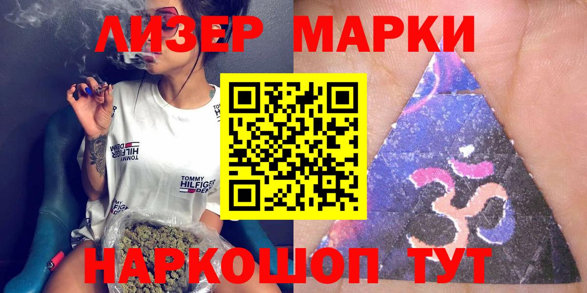 Марки 25I-NBOMe 1500мкг  Марки 25I-NBOMe 1500мкг  купить наркотик  Вход с VPN  Камень-на-Оби 