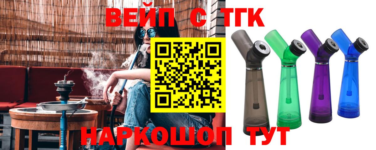 Дистиллят ТГК концентрат Камень-на-Оби