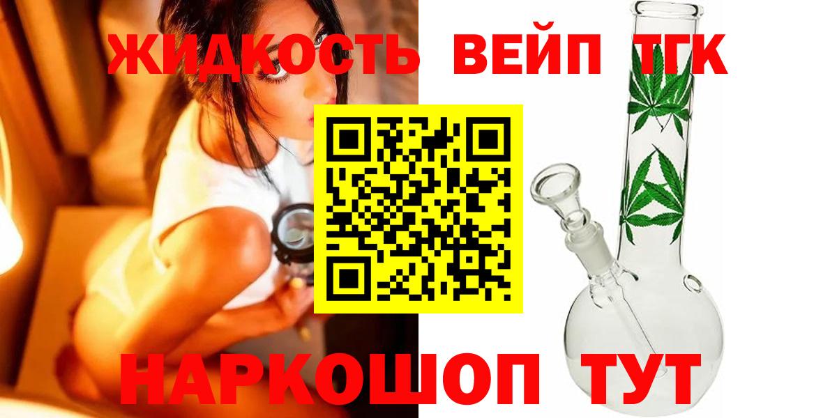 Камень-на-Оби  Дистиллят ТГК гашишное масло  Вход с VPN  ТГК вейп с тгк 